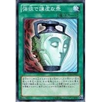 Amazon.co.jp: 遊戯王 強欲で謙虚な壺 SD24-JP027 ノーマル : ホビー