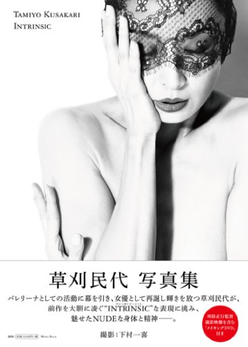 Pdf 草刈民代 写真集 Intrinsic ワニプラ ス Drbook Pdf