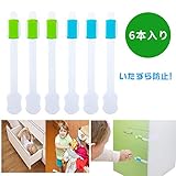 FlyCreatチャイルドロック ドアロックストッパー戸棚赤ちゃんストッパー 台所ストッパー ベビーガード 食器棚 ストッパー閉禁止 引き出しロック 冷蔵庫ロック 地震対策 長さ調整可 指はさみ防止 