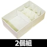 東洋ケース 引出し仕切りケース 21×34cm 2個組 F アイボリー(1+8マス)