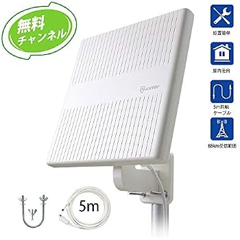 Amazon.co.jp： DXアンテナ 地上デジタルアンテナ UHF平面 (26素子相当) 中・弱電界地用 ホワイト UAH261(W