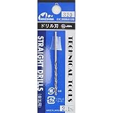 ドリル刃 2.1mm (L-10-21)