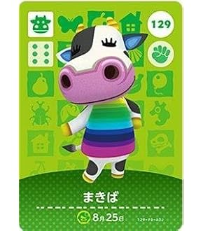Amazon.co.jp: どうぶつの森 amiiboカード 第4弾 【368