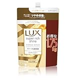 LUX(ラックス) スーパーリッチシャイン コンディショナー 大容量 詰替 6個分 1.75kg リッチゴールドセラム60%配合 ダメージリペア シアバター アルガンオイル配合 【Amazon.co.jp限定】
