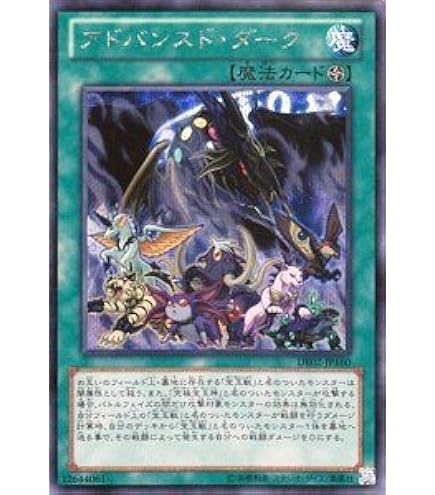 遊戯王　宝玉獣コバルトイーグル　ガチャパラ　2枚 Amazon.co.jp: 遊戯王カード A宝玉獣コバルト・イーグル