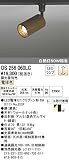 ODELIC(オーデリック) ※配線ダクト（プラグタイプ）※用 LEDスポットライト 【ミニクリプトン形5W】 電球色：OS256060LC