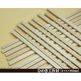 桧工作材 【4×8×900mm】<O>