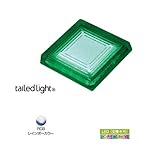 タイルドライト RGBレインボーカラー