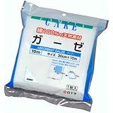 《セット販売》 白十字 FCガーゼ 10m (1枚)×3個セット 30cm×10m 医療用ガーゼ 綿100％ 【一般医療機器】