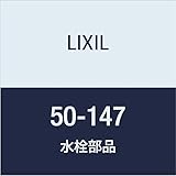 LIXIL(リクシル) INAX 平パッキン 50-147