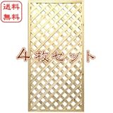 ＜4枚セット＞無着色格子ラティスフェンス 1800×900mm（木製） 目隠しフェンス DIY 園芸 ガーデニング 旭興進株式会社 JJ PROHOME