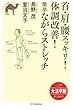 【大活字版】首・肩・腰スッキリ! 体調改善! 簡単ながらストレッチ