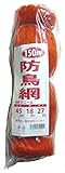 防鳥網 400D 18m×27m  150坪用 45mm目