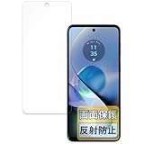 FILMEXT フィルム Motorola moto g64 5G 用 反射低減 保護フィルム 指紋防止 日本製
