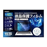 HIDISC 液晶保護フィルム ブルーライトカット 15.6インチワイド HD156WAREBLCT