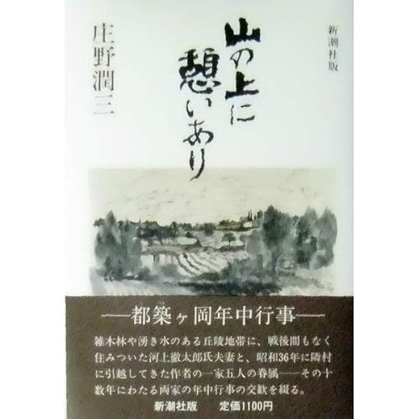 Amazon.co.jp: ガンビア滞在記 (中公文庫) : 庄野潤三: 本