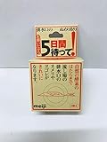 お願いだから5日間待って 排水口用 20g*2個 6個セット
