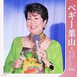 �y�M�[�t�R�x�X�g�Z���N�V����2012