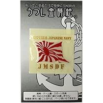 海上自衛隊 日本国練習艦隊 枡 ます ステッカー 海上自衛隊 日本国練習艦隊 枡 ます ステッカー - メルカリ