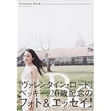 Valentine Road(2冊セット)