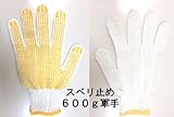 スベり止め付 軍手（混紡）600g 【１ダース:１２双】