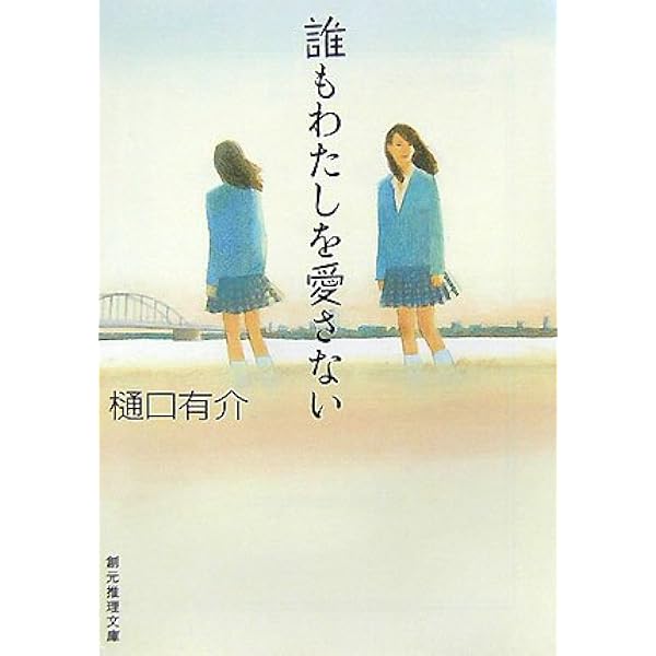 【中古】 夏の口紅/角川書店/樋口有介 ぼくと、ぼくらの夏』の樋口有介、初期の『夏の口紅』樋口有
