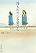 誰もわたしを愛さない 誰もわたしを愛さない