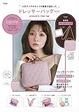 ドレッサーバッグ BOOK produced by Alissa Yagi (バラエティ)