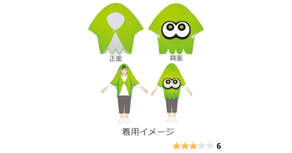 Amazon Co Jp 一番くじ Splatoon スプラトゥーン B賞イカセンプク 着られるタオル ホビー