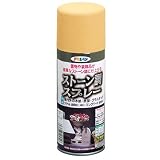 アサヒペン ストーン調スプレー テラコッタ 300ML 【まとめ買い3セット】