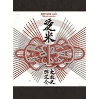 KOME KOME CLUB FAN BEST BOX 愛米　初回限定版 KOME KOME CLUB FAN BEST BOX 愛米 初回限定版