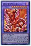 遊戯王 LIOV-JP033 烙印竜アルビオン (日本語版 アルティメットレア) ライトニング・オーバードライブ