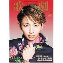 Amazon.co.jp: 宝塚GRAPH(グラフ) (10号) : 本