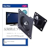 メディアカバーマーケット EIZO FlexScan EV2490-BK 23.8インチ 互換品 壁掛けモニター金具 と 反射防止 液晶保護フィルム セット