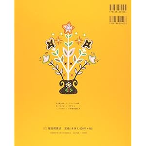 てぶくろ (世界傑作絵本シリーズ)