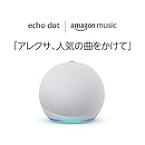 【新型】Echo Dot 第4世代 - スマートスピーカー with Alexa + Amazon Music Unlimited（個人プラ