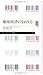 地球経済のまわり方 地球経済のまわり方