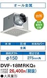 DVF-18MRKQ8 東芝 ダクト用 換気扇 メタルルーバー オール金属 (φ150ダクト) 大風量形 [羽根径18cm]