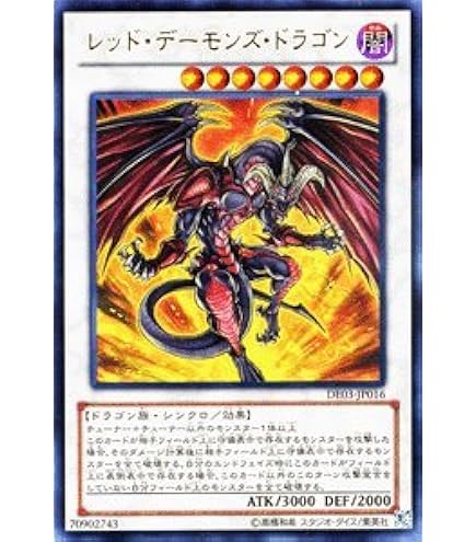 Amazon.co.jp: 遊戯王 TDGS-JP044-UL 《メンタルスフィア・デーモン