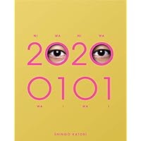 【Amazon.co.jp限定】20200101 (初回限定・GOLD BANG!) (シリコンブレスレット(Green)付)