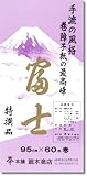 廻木商店 業務用障子紙ロンハイム富士 無地 B334