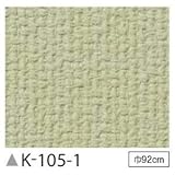 掲示板クロス　のり無しタイプ　サンゲツ　K-105-1　92cm巾　2m巻