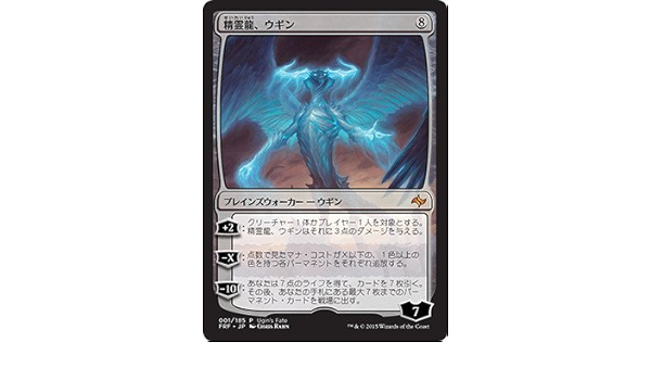 Amazon Co Jp マジックザギャザリング Mtg 無色 日本語版 精霊龍 ウギン Ugin The Spirit Dragon Frf 1 ウギンの運命 プロモ ホビー 通販