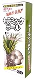 根ぐされ防止剤 セラミックボール 中粒(約8mm) 40g