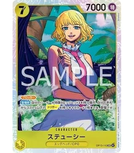 Amazon.co.jp: ONE PIECEカードゲーム 受け継がれる意志 SR ジュエリー