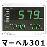 CO2 モニター マーベル301 公共施設 等 屋外 用 二酸化炭素 ＣＨＣ シー・エイチ・シー カ施