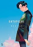 GATAPISHI (on BLUEコミックス)