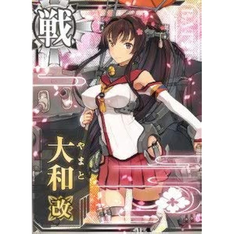 艦これアーケード　夕立改ニ　中破　ダブステ　限定帯 Amazon.co.jp: 艦これアーケード 夕立改二中破 : おもちゃ