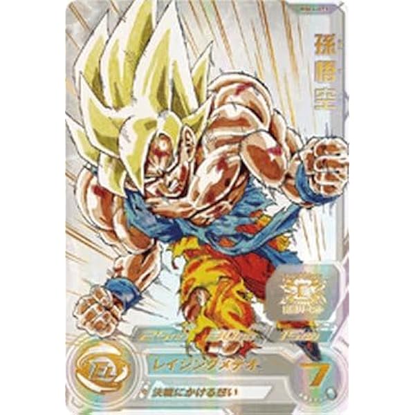 Amazon.co.jp: ドラゴンボールヒーローズ/GDPB-46 孫悟空 : おもちゃ