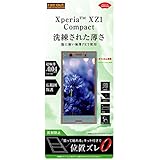 レイ・アウト Xperia XZ1 Compact(SO-02K) フィルム さらさらタッチ 薄型 指紋 反射防止